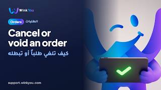 How to cancel or void an order, video tutorial