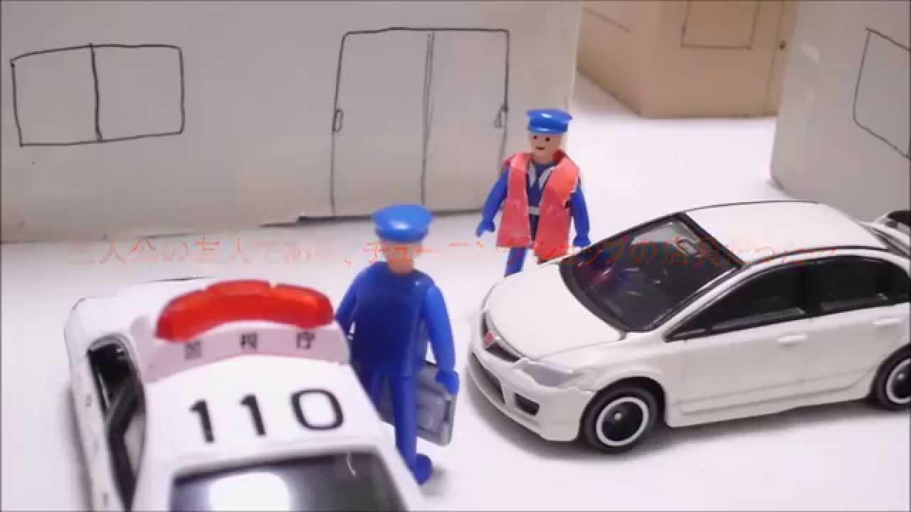 トミカ動画 第六話 予告編