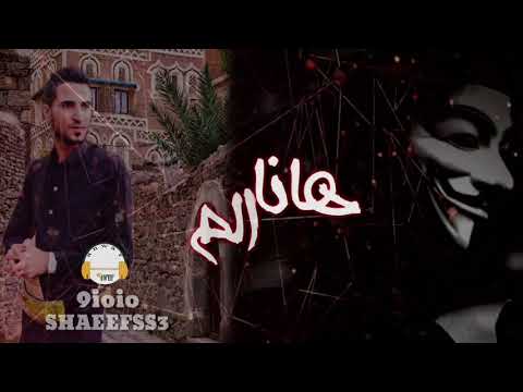 محمد عطيفه جديد 2018 هانا وجع كامله النسخه الاصليه