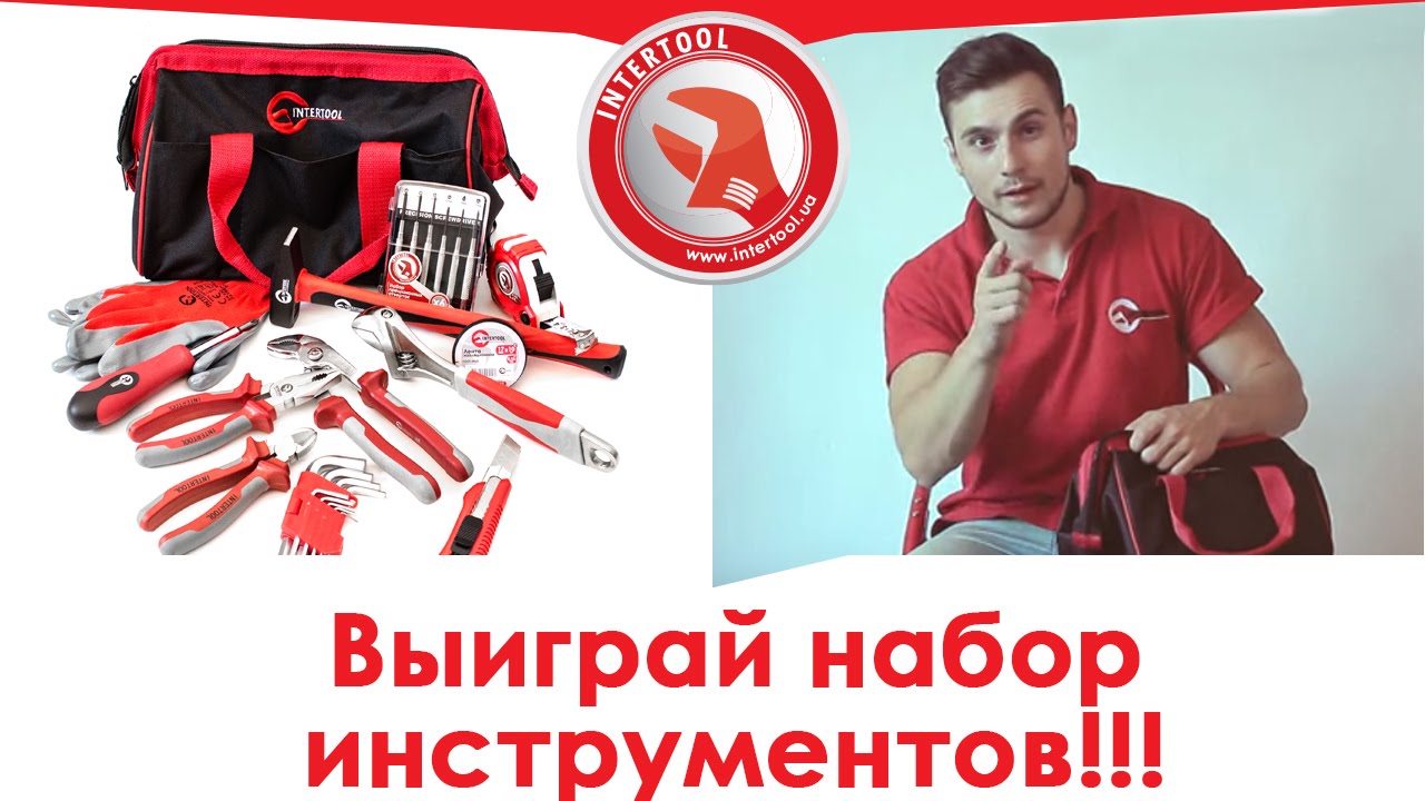 Интертул Хабаровск Интернет Магазин Официальный Сайт Интертул Хабаровск Интернет Магазин Официальный Сайт