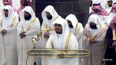 عشاء الجمعة 28 رمضان 1446هـ للشيخ ياسر الدوسري | ما تيسر من سورة المؤمنون و خواتيم سورة الشورى  .
