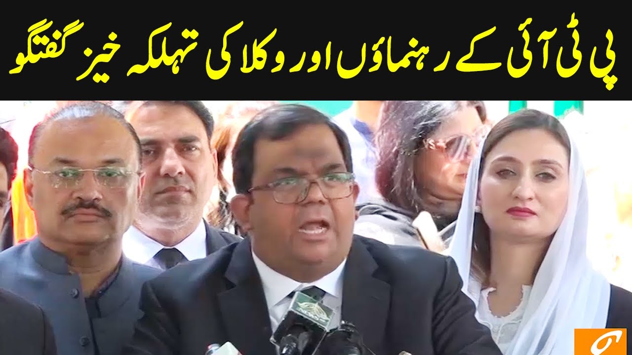 PTI Leaders & Lawyers Shocking Media Talk | 10 May 2022 | GNN