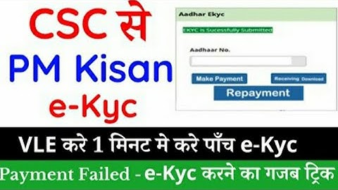 csc pm kisan ekyc successful 100% payment failed dubara payment kaise kre  | csc pm kisan ekyc kre