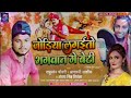  raghunandanchaudhari  antara singh priyanka aasmani aashik ka new superhit shadi song 2022