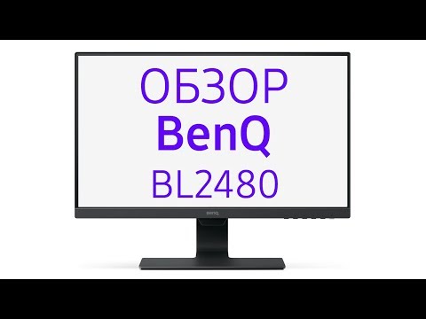 Монитор BenQ BL2480, 24 дюйма
