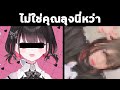 คนดูเศร้า VTuber ตัวจริงไม่ใช่อย่างที่คิด...