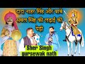           master sher singh molgarhchopra sound mubarakpur