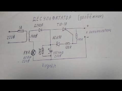 восстановление аккумулятора, простой ДЕсульфатор для свинцово кислотных акб