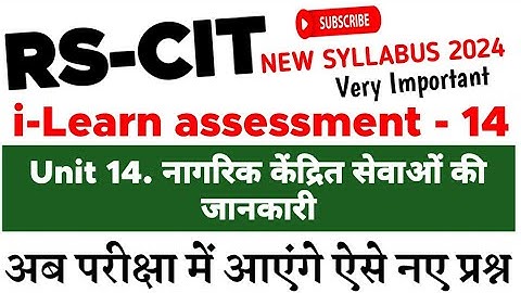 Rs-cit assessment 14। RSCIT new ilearn assessment 14। Rscit New ilearn assessment 2024। RSCIT ilearn