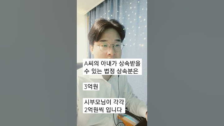 (상속, 증여) 딩크족 부부, 남편이 남긴 재산을 시부모님과  나눈다고?!? #shorts