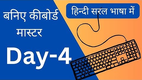 Learn English Typing in 10 Days - (Day 4)| Free Typing Lessons ...#typing #speed #keyboard #computer