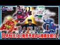 【キャップ革命ボトルマン】超ボトル道#50 新ボトルマン続々！レイドブレイブDX＆ドクペピオンDX＆アースローラーDX＆アロサイダーDX！