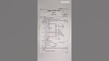 #विज्ञान : CLASS - 8 |  | U.P. BOARD QUESTION PAPER | jaya #shorts #youtubeshorts #ytshorts