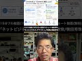 Chrome右上｢Geminiに相談｣ 表示の｢Gemini in Chrome｣使い方 #shorts #横田秀珠