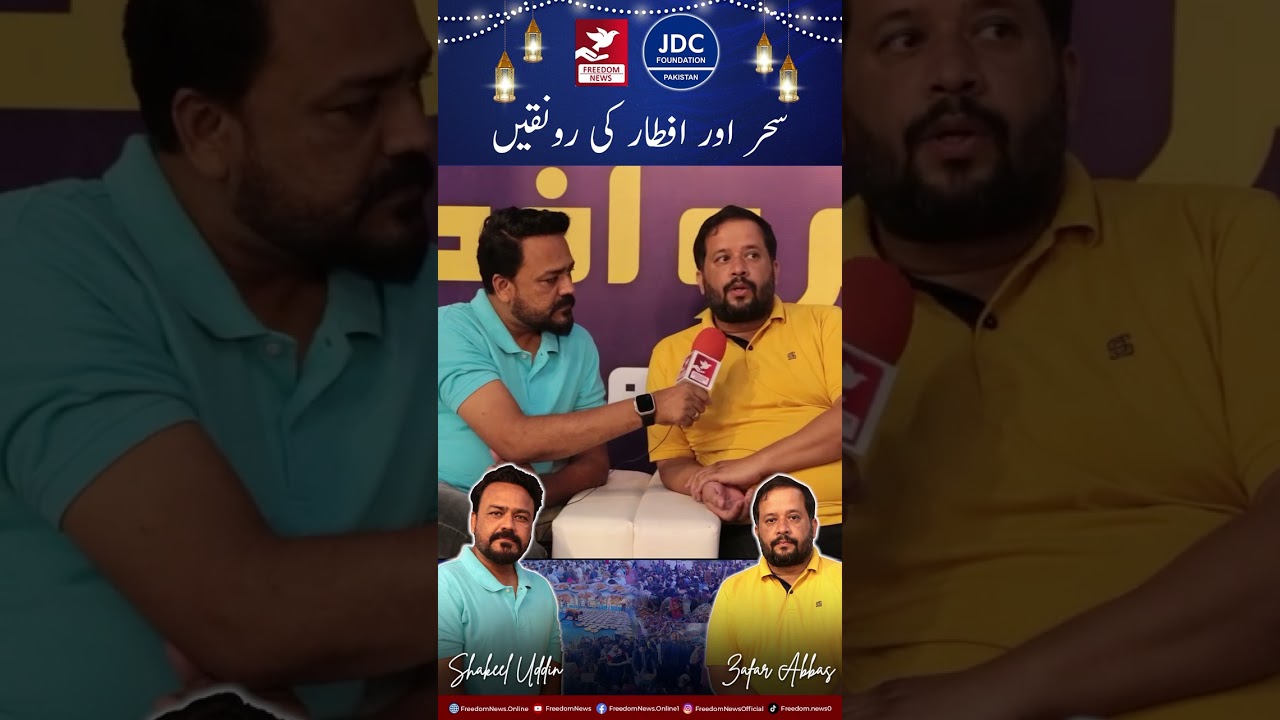 JDC Dastarkhuwan | Zafar Abbas | Ostrich Meat | Freedom News 