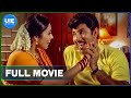 Aalukkoru Aasai | Tamil Full Movie | 4K