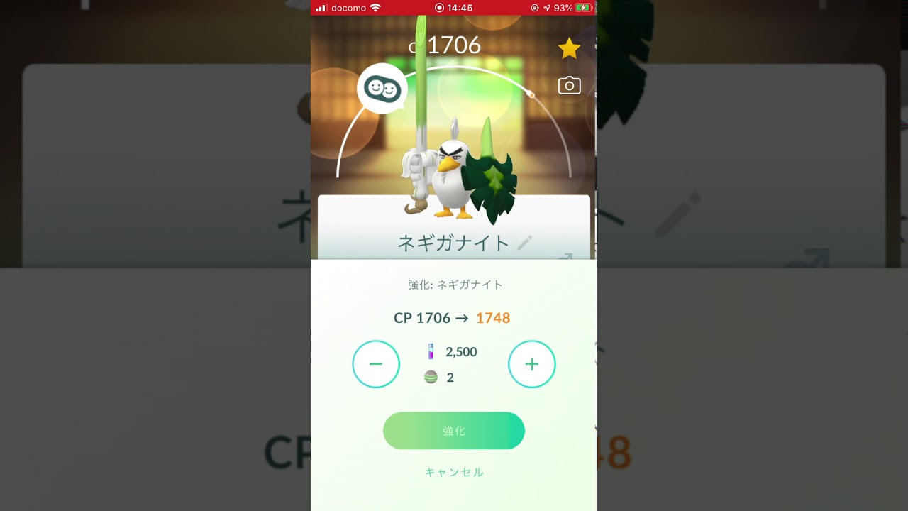 ポケモンgo ネギガナイト 進化だぜ Youtube