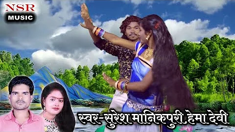 A Mor Shakuntala ।। Singer-Sure