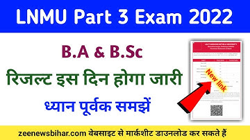 lnmu ba part 3 result 2022 | lnmu ba part 3 ka result kab aaega | lnmu bsc part 3 result 2022 | date