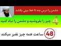 انتقام از دشمن و مخالف حق تان را از ظالم بگیرید اعمال صالحین انتقام از دشمن و مخالف حق تان را از ظالم بگیرید اعمال صالحین