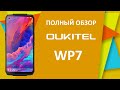 Oukitel WP7 - обзор смартфона с камерой ночного видения