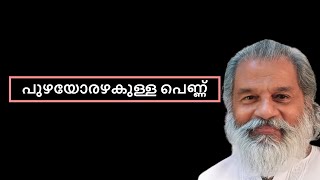 Puzhayorazhakulla Pennu | പുഴയോരഴകുള്ള പെണ്ണ് | KJ Yesudas | Lyrical Video Song | JTJ Audio's screenshot 2