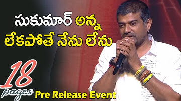 Director Surya Pratap Speech at 18 Pages Pre Release Event | Nikhil | Anupama | Surya Pratap | Vega