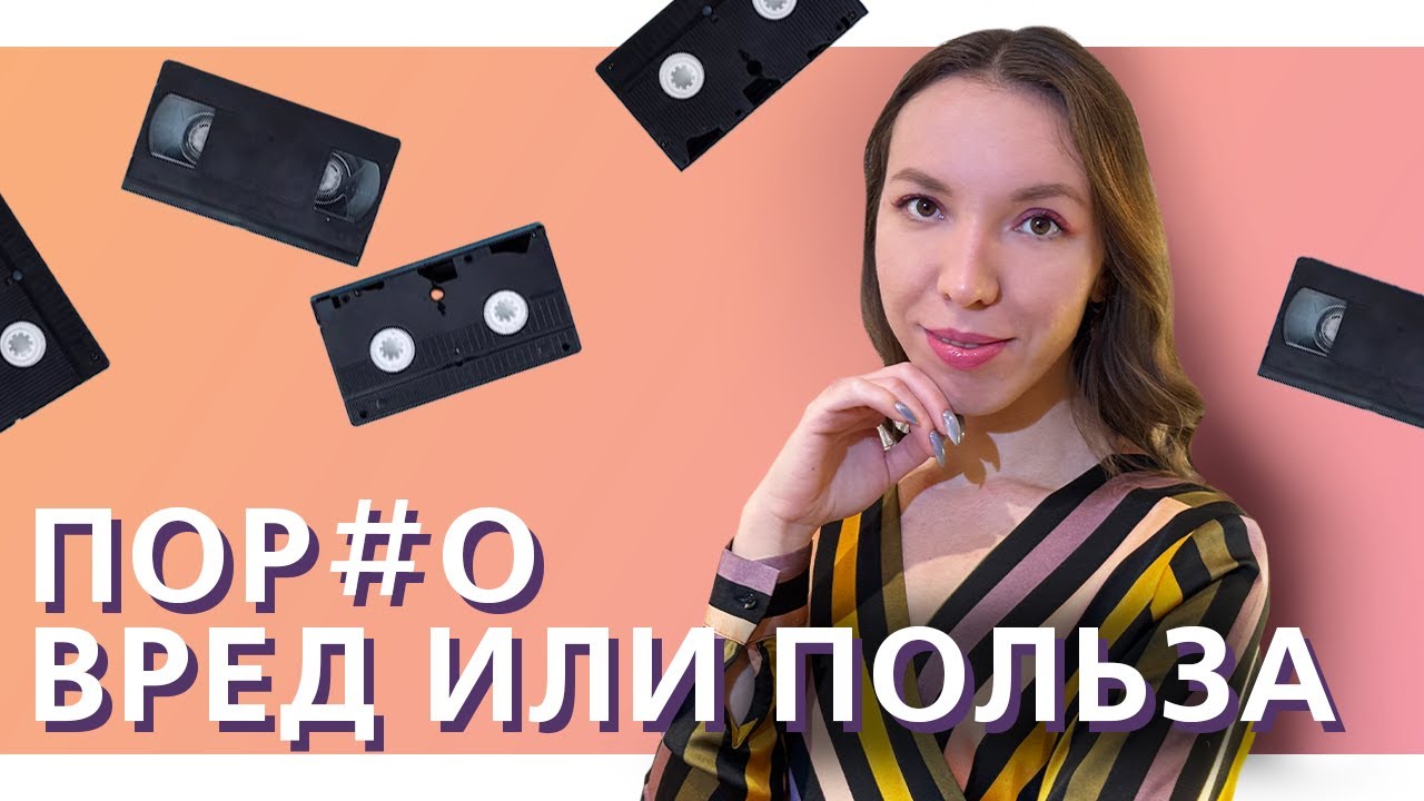 Что Происходит После Порно Что Происходит После Порно