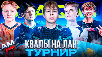 ПУТЬ СТРОГО и КОМАНДЫ на ЛАН ТУРНИР в КАЗАХСТАНЕ! – КАК STROGO и WW TEAM СЫГРАЛИ КВАЛУ на ЛАН! (CS2)