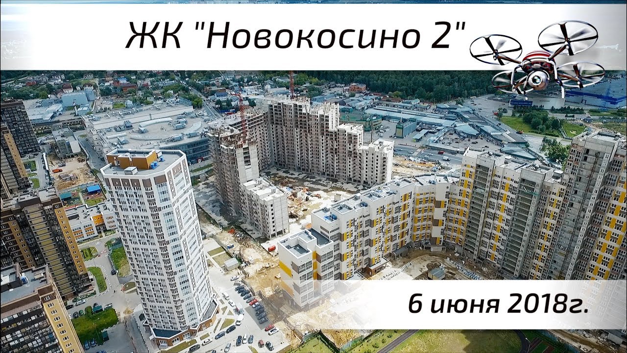 Новокосино 2 2 Корпус Купить