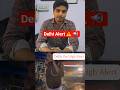 Delhi Blast दिल्ली में लाल किले के पास बड़ा धमाका: 11 लोगों की मौत, 30 घायल; #viral #shorts