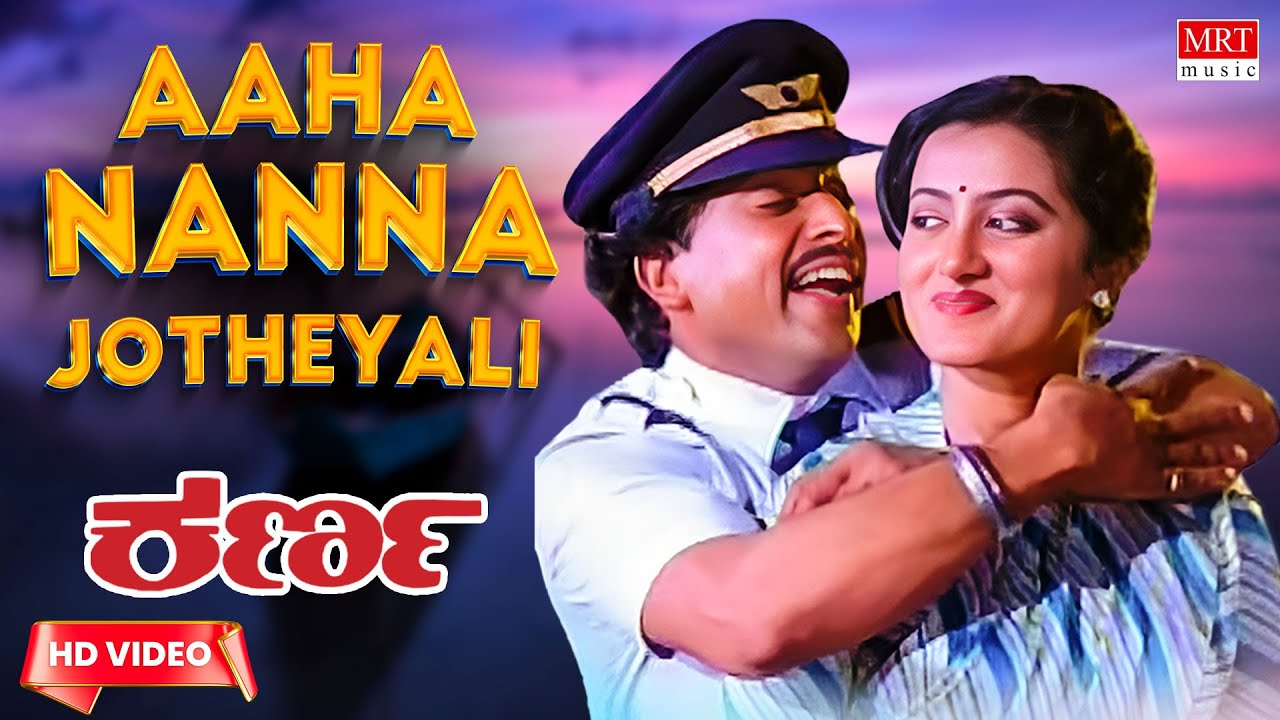 Aaha Nanna Jotheyali   HD Video Song  Karna  Dr Vishnuvardhan Sumalatha  Kannada Old Hit Song