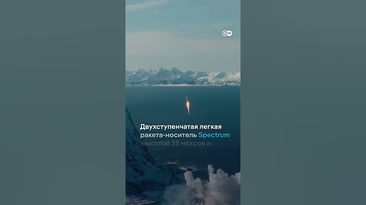 Запуск и падение ракеты Spectrum