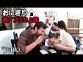 【可愛すぎる! 】南アフリカの日本食 おにぎりカフェも人気!