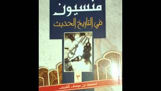 الشوكاني - عظماء من بلاد الإسلام - الشيخ محمد موسى الشريف