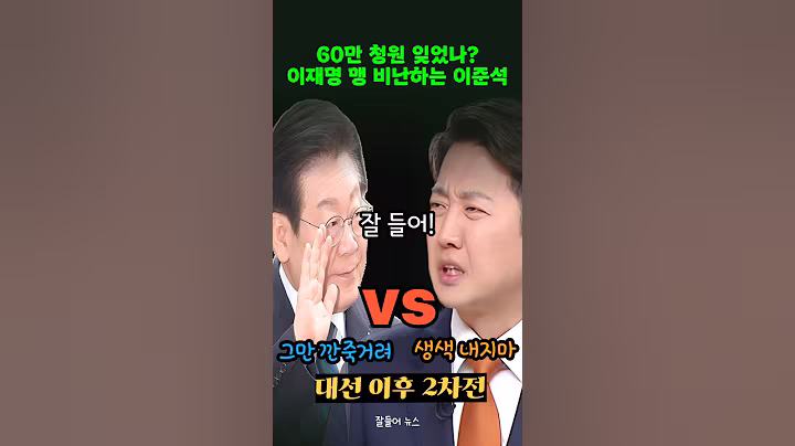 민생지원금 나눠준다고 하니 이재명 맹 비난하는 이준석. 상황파악 안되나?