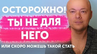 Как понять, что ты не нравишься мужчине.12 простых признаков как понять нравишься ли ты мужчине