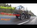 Камаз 4310 с хранения! Покупка и перегон 450 км!!!