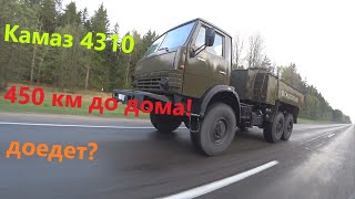 Камаз 4310 с хранения! Покупка и перегон 450 км!!!