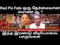 Redpix felix   journalist      ipc 114   