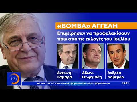 Novartis: «Βόμβες» Αγγελή