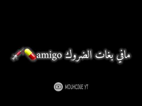 Statut Whatsapp أغنية راب عن الغربة شاشة سوداء