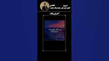 أجر لي ولك 💚#قرآن كريم راحة نفسية #اللهم_صل_على_محمد_وال_محمد
