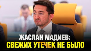 Глава Минцифры прокомментировал слив данных 16 млн казахстанцев | Jibek Joly news