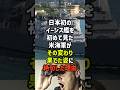 日本初のイージス艦を初めて見た米海軍がその変わり果てた姿に絶句した理由