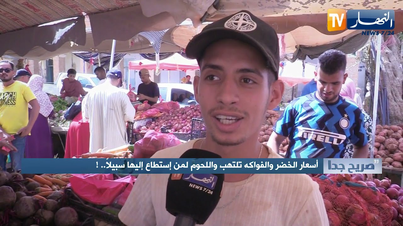 صريح جدا: الأغواط.. أسعار الخضر والفواكه تلتهب واللحوم لمن إستطاع إليها سبيلا ..!