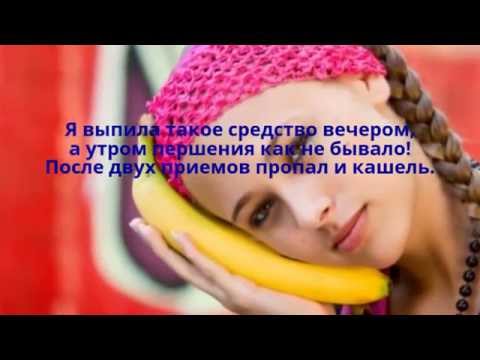 Лечение кашля (бронхита) дома-просто, быстро.