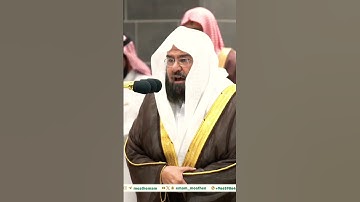 تلاوة مؤثرة جداً لفضيلة الشيخ د. عبدالرحمن السديس || يحذر الآخرة ويرجوا رحمة ربه