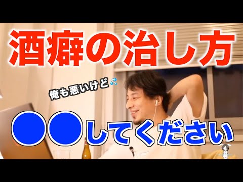 ひろゆき相談室 切り抜き Youtube