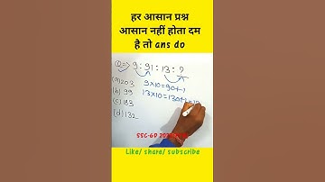 missing number| लुप्त संख्या  #reasoning #ssc #uppolice #missingnumber #trending #sscpariksha